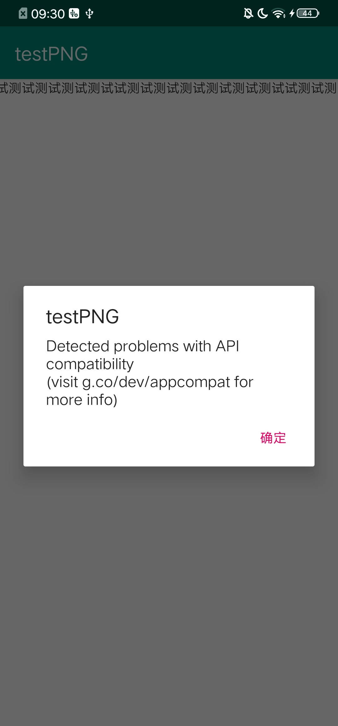 Detected problems with API compatibility...