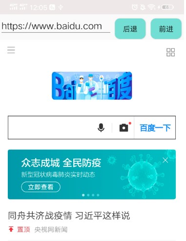 WebView简单入门