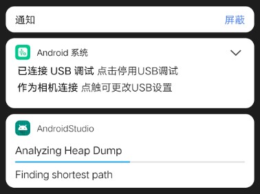 内存泄漏检测库：LeakCanary