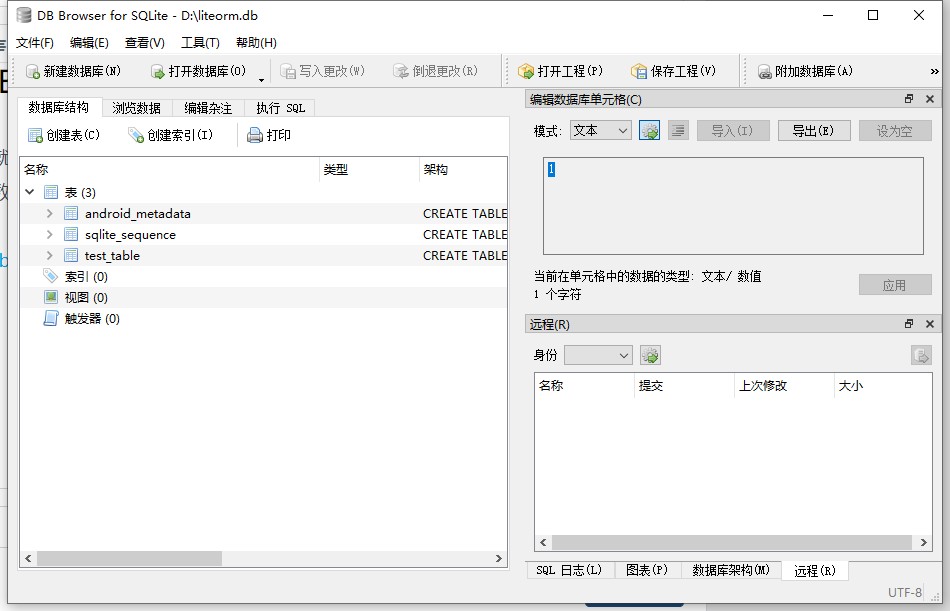 SQLite数据库浏览器:DB Browser for SQLite