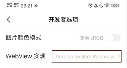 WebView报错： Error inflating class android.webkit.WebView