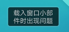 RemoteView：远程View