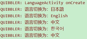 监听系统语言变化