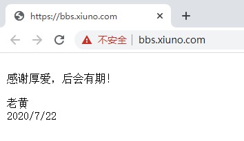 再见！修罗开源论坛