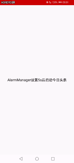 AlarmManager定时任务