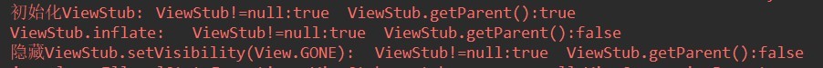 ViewStub懒加载
