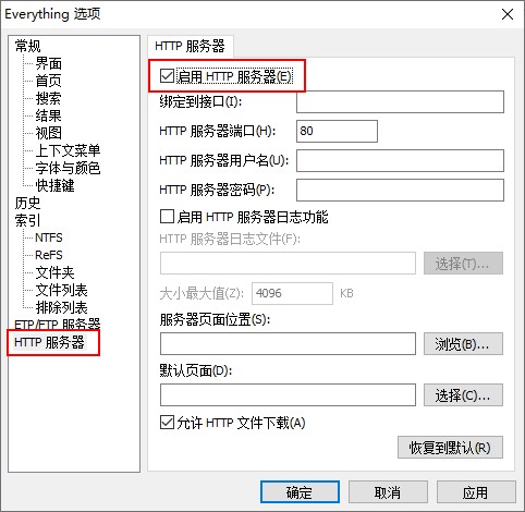 本地搜索：Everything