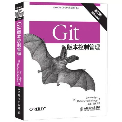 Git官方中文手册