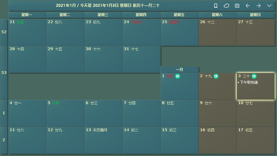 工作小助手：桌面日历