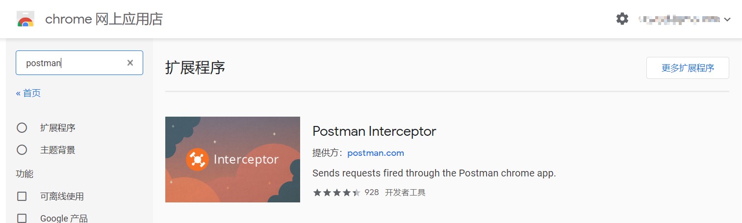 API调试工具：Postman