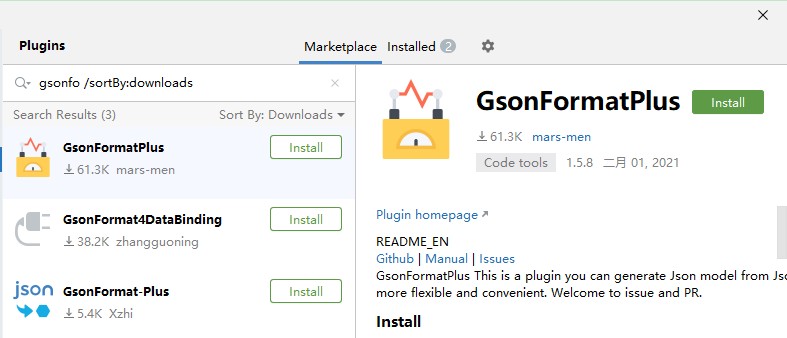 Json一键生成实体类插件：GsonFormatPlus