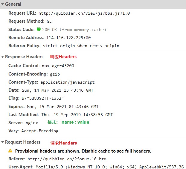 OkHttp之Headers请求头