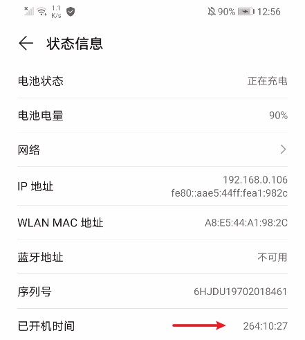 uptime 查看系统运行时间