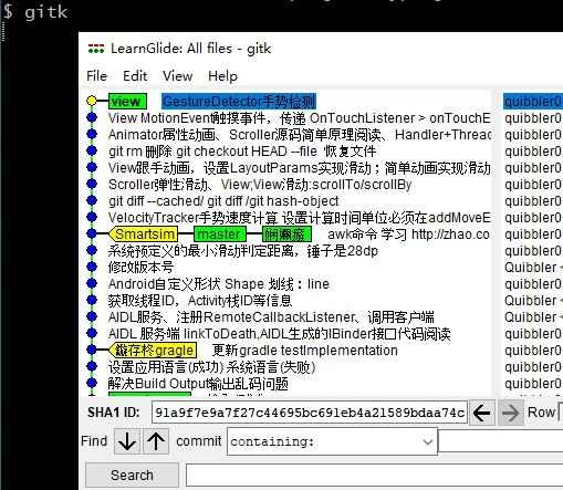 gitk：git图形化操作工具
