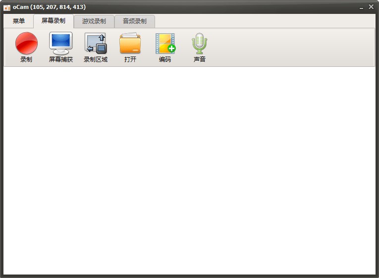 免费的录屏软件 oCam 