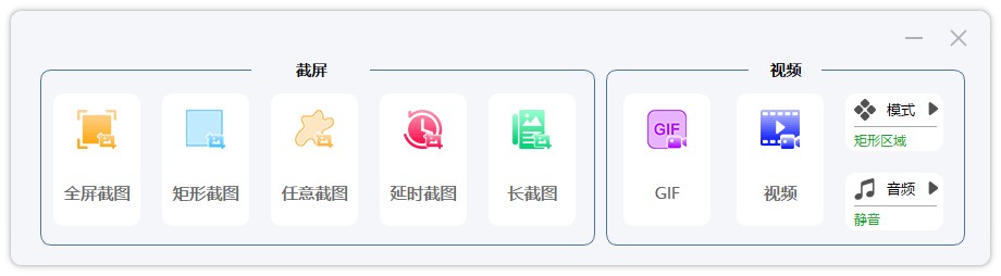 专业的屏幕捕获工具:VeryCapture