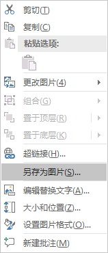 一键导出PPT中的图片