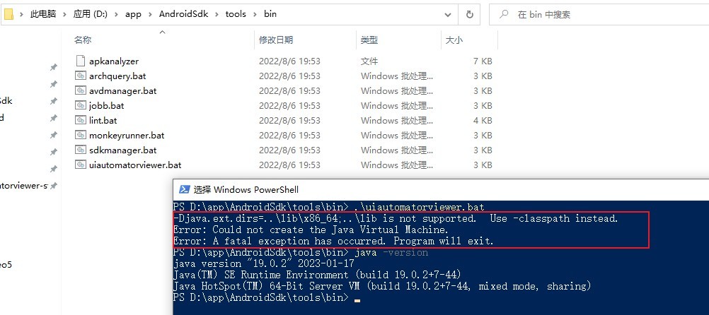 uiautomatorviewer独立版本