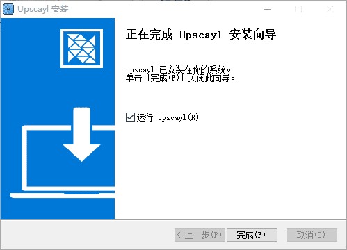 Upscayl：开源免费的 AI 图像处理工具
