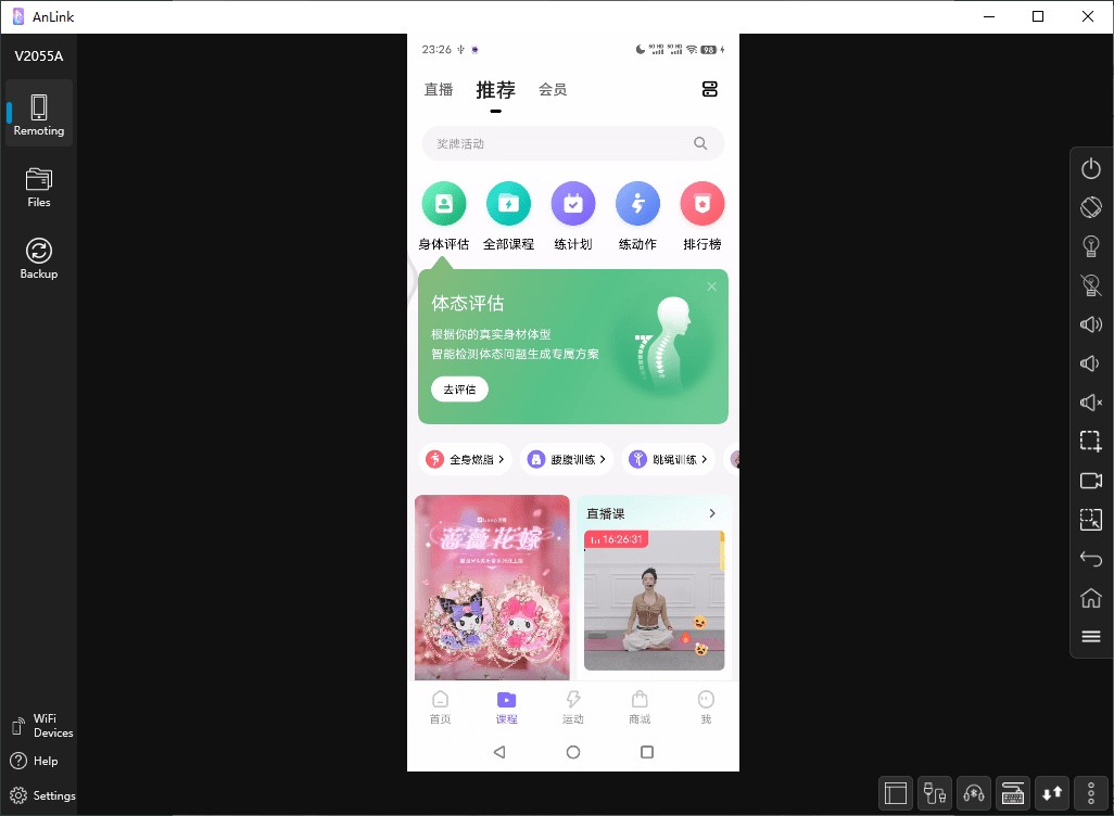 电脑控制手机免费工具:AnLink