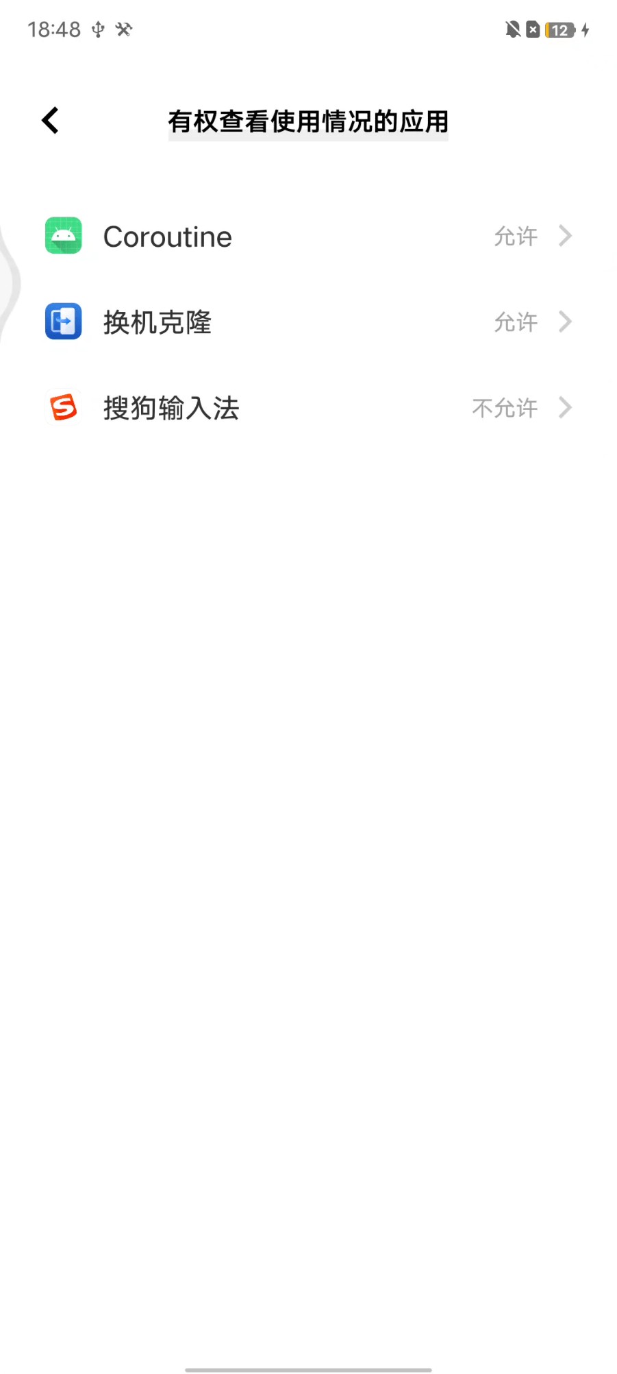 UsageStatsManager统计应用使用情况