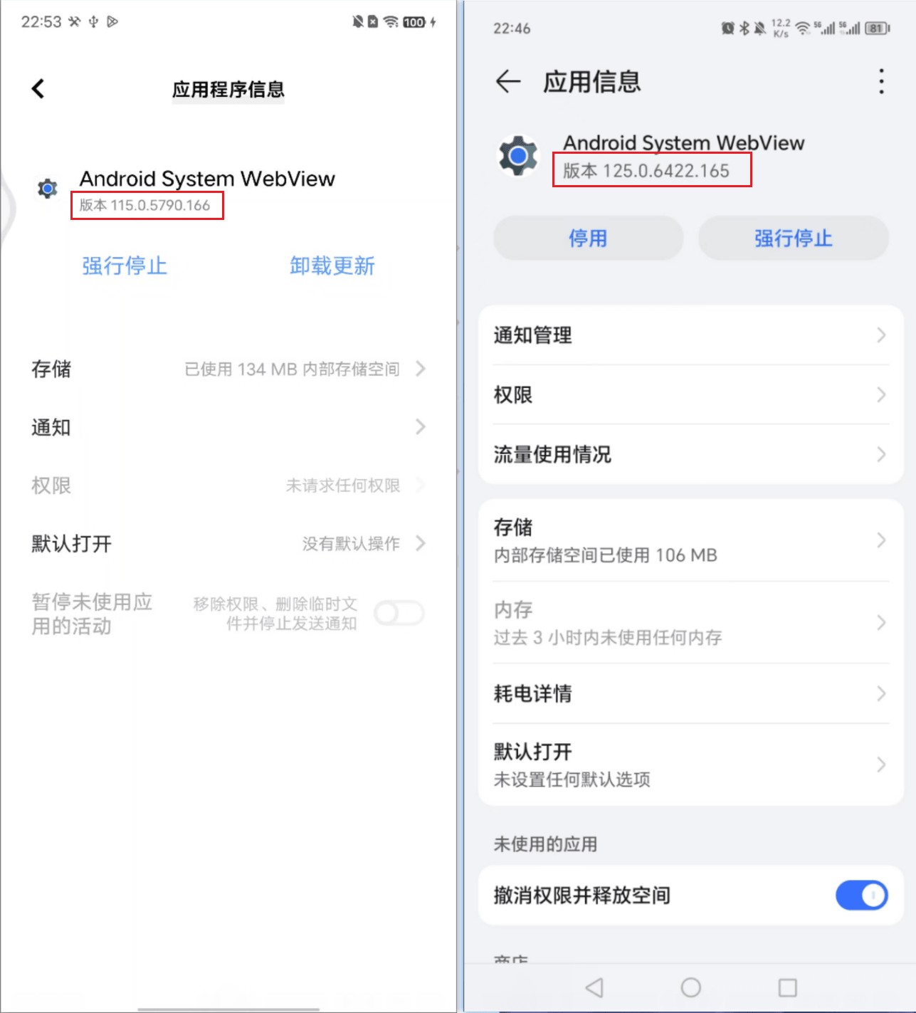 获取Android内置WebView内核版本