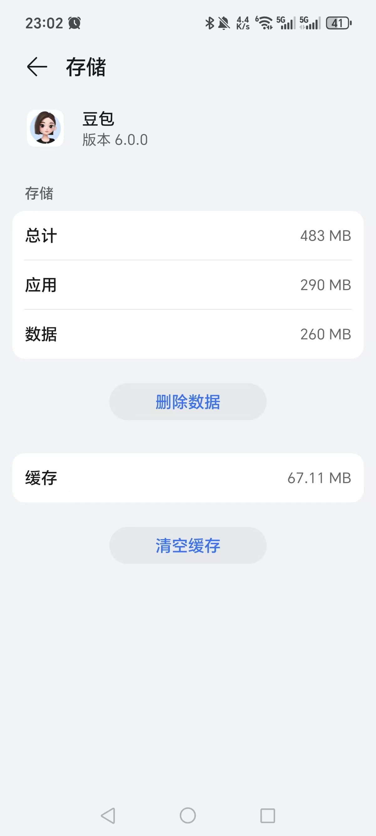 存储管理：StorageManager 和 StorageStatsManager