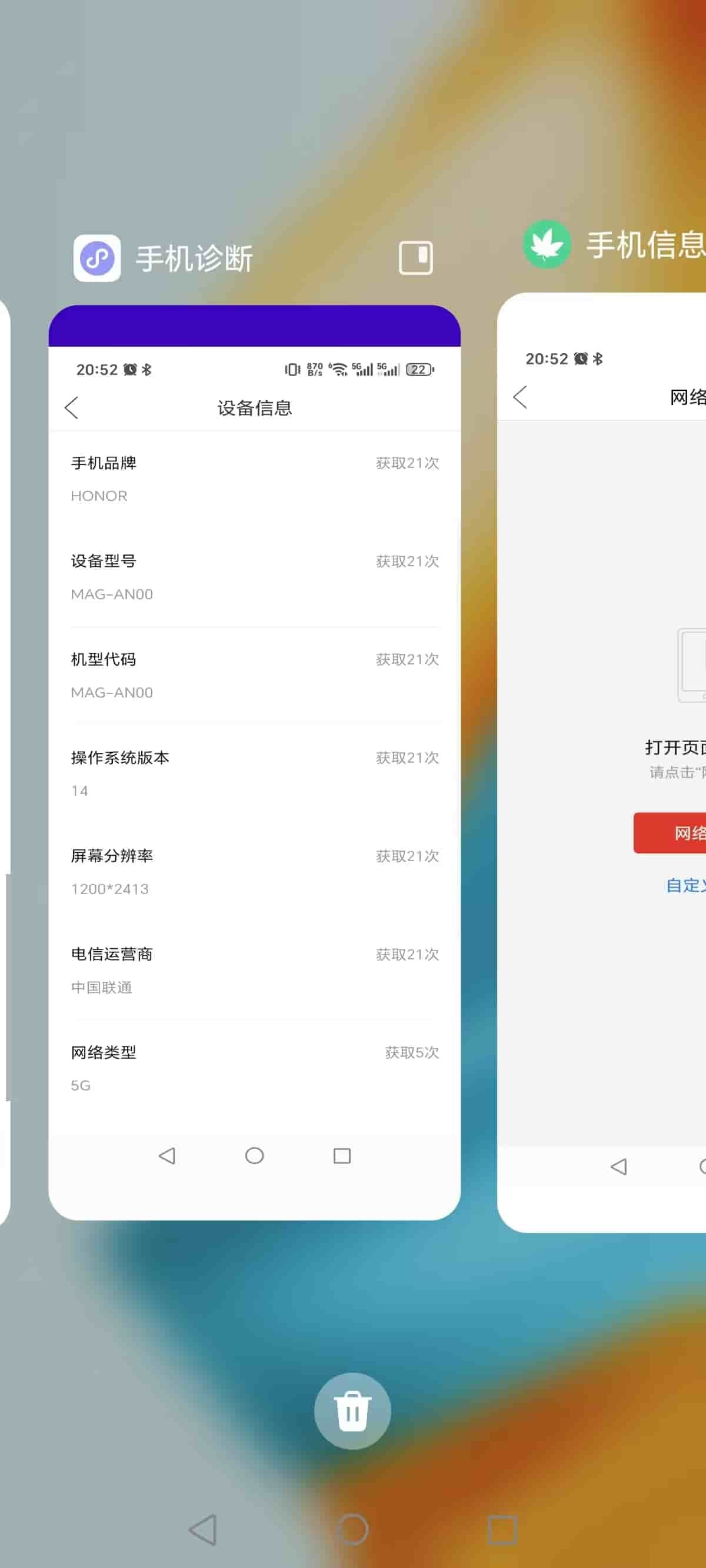 同一个应用不同activity显示在多任务